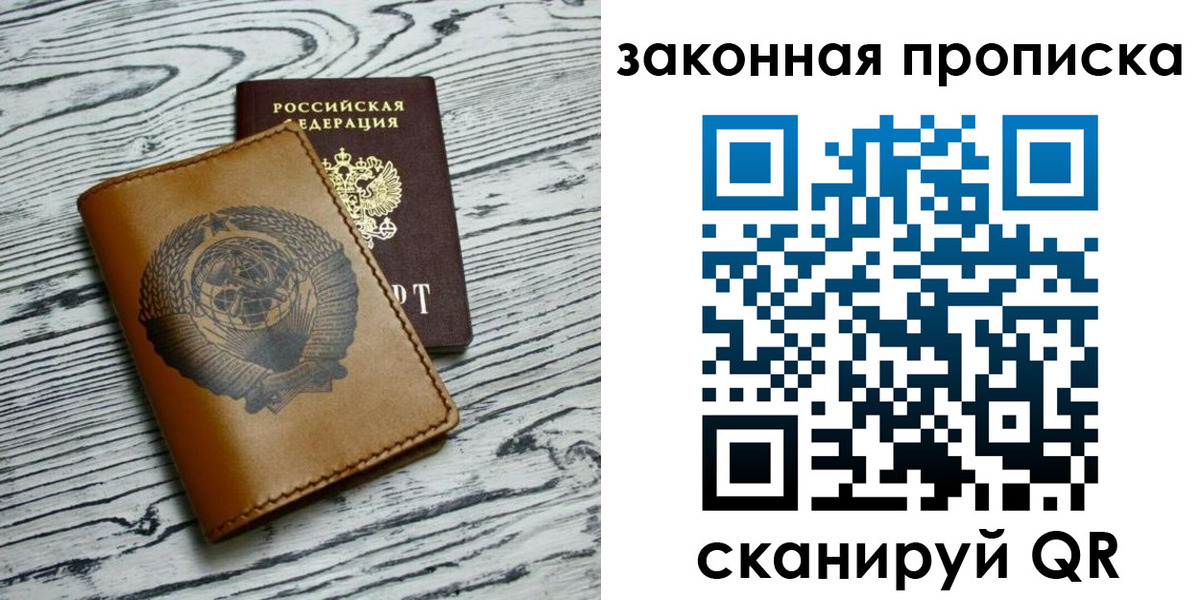 временная регистрация недорого в Челябинске